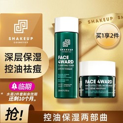 SHAKEUP 男士补水保湿爽肤水