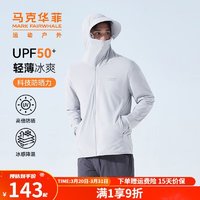 马克华菲 防晒衣男女外套upf50+防晒服