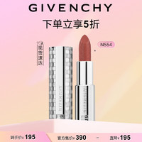 GIVENCHY 纪梵希 高定禁忌唇膏554口红礼袋 （）温柔杏桃 生日礼物送女友