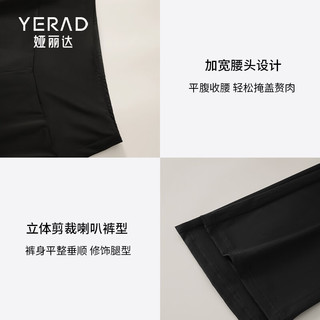 娅丽达（YERAD）防晒喇叭裤女夏季2024裤子高腰显瘦女裤黑色微喇裤 黑色(A0) XXL