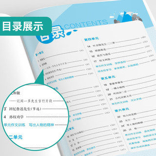 1课3练 初中语文 七年级下册 人教版RMJY 课时同步训练基础巩固 2024年春