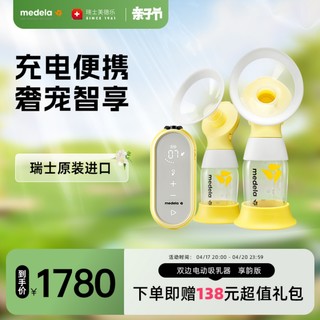 medela 美德乐 享韵智能电动双边吸奶器进口产妇产后吸乳器