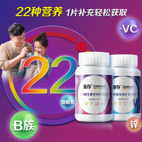 Centrum 善存 成人男女士22种复合维生素