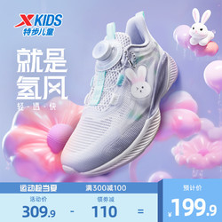 XTEP 特步 氢风5.0特步儿童跑步鞋网面透气女童宝宝运动鞋旋转纽扣女孩鞋子