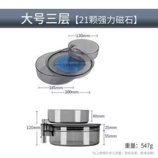 川泽全磁拉饵盘强磁通用拉丝饵料盆散炮开饵盆钓鱼饵料竞技鱼饵盒配件 三层大号【21颗强力磁石】