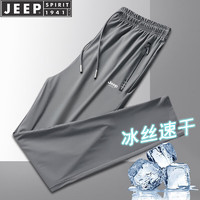 JEEP SPIRIT吉普休闲裤男春秋冰丝裤子运动裤弹力夏季速干长裤 灰色直筒 2XL  2XL（140斤-155斤）