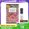 GUCCI 古驰 试管香水1.5ml小样 花果香调木质调绮梦花悦