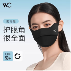 VVC 3d立体防晒面罩  （颜色可选择）