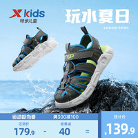 XTEP 特步 童鞋儿童凉鞋包头软底防滑运动男童凉鞋中大童鞋子透气沙滩鞋