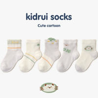 喜得瑞宝宝袜子春夏薄款儿童网眼无骨透气短袜可爱男宝宝中筒棉袜 猫咪公园 5双装 XL(脚长16-18CM)5-8岁