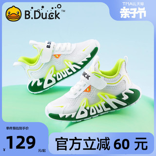 B.Duck 小黄鸭童鞋2024夏季新款儿童运动鞋男童网鞋女童单网鞋透气