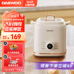 DAEWOO 大宇 煮蛋器蒸蛋器蒸煮一体机小火锅专业煮鸡蛋神器自动断电24H预约定时多功能