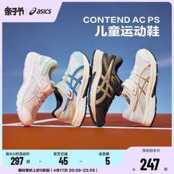 ASICS 亚瑟士 童鞋2024年春季透气耐磨男女童减震运动鞋CONTEND