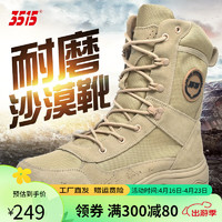 3515强人男鞋春秋沙色户外靴工装靴高帮防滑耐磨沙漠靴马丁靴 38