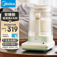 Midea 美的 破壁机安睡舱低音43分贝1.2升家用豆浆机 柔音降噪榨汁机料理机 纤薄精巧小容量MJ-PB40ST21