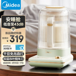 Midea 美的 破壁机安睡舱低音43分贝1.2升家用豆浆机 柔音降噪榨汁机料理机 纤薄精巧小容量MJ-PB40ST21