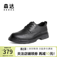 SENDA 森达 通勤商务皮鞋男冬商场同款绅士正装皮鞋49Q01DM3 黑色宽版 42