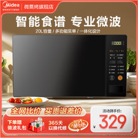 Midea 美的 智能微波炉M21家用专用微波速热多功能杀菌转盘小型旗舰新品