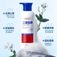 Maigoole 二硫化硒去屑洗发水400ml*1支