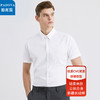 帕托瓦 短袖衬衫男士夏季纯色白衬衫男韩版修身商务休闲衬衣白色2XL