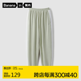 Bananain 蕉内 小凉皮302C儿童裤子男女童宝宝防晒九分裤凉感吸湿速干运动长裤 白绿 140