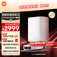 MIJIA 米家 D103CN 扫拖一体机 白色 标准版