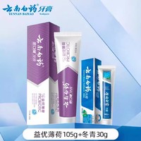 云南白药 薄荷105g+冬青30g