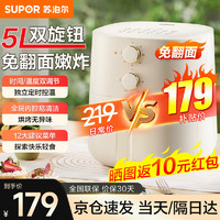 SUPOR 苏泊尔 空气炸锅家用5L智能蒸汽电炸锅全自动空气炸锅