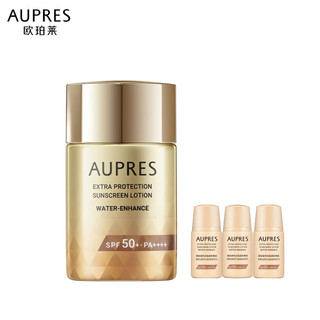 AUPRES 欧珀莱 烈日抗光瓶轻透防晒 40ml（赠 同款15ml*3瓶）