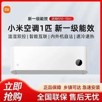 Xiaomi 小米 米家1匹新一级温湿双控变频冷暖静音卧室挂机睡眠款空调A1