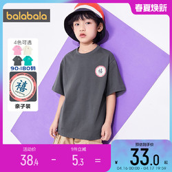 balabala 巴拉巴拉 男童女童短袖T恤儿童夏季装新款童装中大童宝宝半袖潮薄