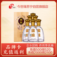 今世缘 国缘对开 42度 500ml*6瓶整箱装 白酒