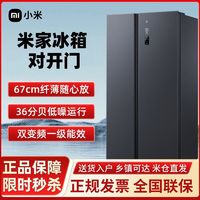 百亿补贴：Xiaomi 小米 516+L双开门风冷无霜大容量冷藏冷冻一级能效家用冰箱bbzg