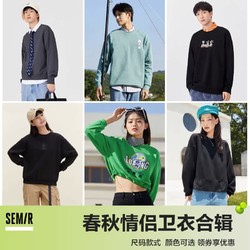 Semir 森马 男女春秋款男生黑色圆领针织衫情侣套头衫上衣