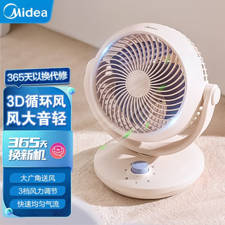 Midea 美的 空气循环扇台式风扇家用电风扇上下左右摇头小风扇电扇涡轮换气扇循环对流风扇 GAF18AP