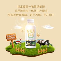 悦鲜活 鲜牛奶 A2β-酪蛋白 低温奶 450A2*2+260A2*8 赠永璞咖啡