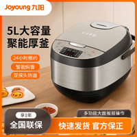 Joyoung 九阳 电饭煲家用全自动多功能5L大容量智能预约快煮电饭锅F7130