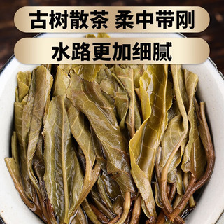 勐洛小寨 易武薄荷塘普洱茶生茶散茶古树茶云南2024年春茶新茶生普茶叶 买一次喝半年装 1000g