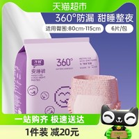 88VIP：子初 防漏安睡裤孕产妇卫生巾6片姨妈巾女经期用安心裤M-XL码 1件装