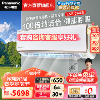 Panasonic 松下 空调 2匹 新一级能效 变频冷暖壁挂式空调挂机 1.5匹 CA35K410N