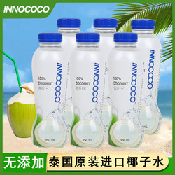 INNOCOCO 泰国进口100%纯天然椰子水350ml*6瓶NFC补水电解质饮料
