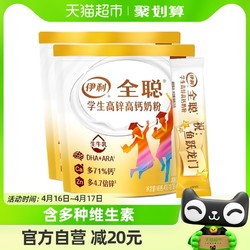 yili 伊利 学生高锌高钙奶粉 400g*2袋