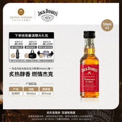 JACK DANIEL‘S 杰克丹尼 火焰50ml小瓶力娇洋酒美国田纳西州威士忌利口进口调和型