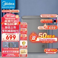 Midea 美的 100升 低霜家用囤货小冷柜 冷藏冷冻转换冰柜