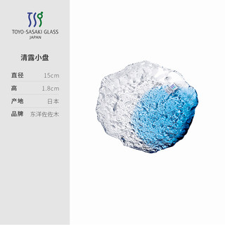 TOYO-SASAKI GLASS日本东洋佐佐木手工玻璃杯垫壶承小资零食水果玻璃小盘干果碟 清露小盘