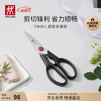 ZWILLING 双立人 德国多用红点剪刀厨房剪骨头鱼骨刀多功能不锈钢家用鸡骨剪 黑色不可拆卸(盒装)