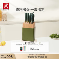 ZWILLING 双立人 刀具套装厨房菜刀中片多用水果刀斩骨刀多功能剪刀蔬果刀磨刀棒 NOW S青柠色刀具 7件套