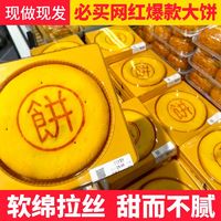 GOLDEN SAIL BRAND 金帆牌 胖东来同款黄金大月饼爆浆芋泥麻薯蛋黄肉松月饼手工饼