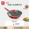 ZWILLING 双立人 Now系列 炒锅(30cm、不粘、铝合金、石榴红)