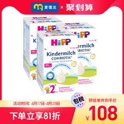 HiPP 喜宝 麦德龙HiPP喜宝欧盟益生菌配方奶粉2+段2岁以上600g/盒*3德国